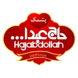 حاج عبدا... پشمک