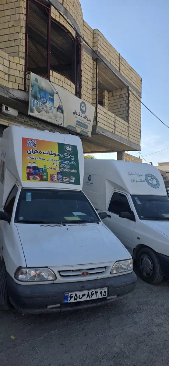 ناوگان تحویل پخش سوغات مکران