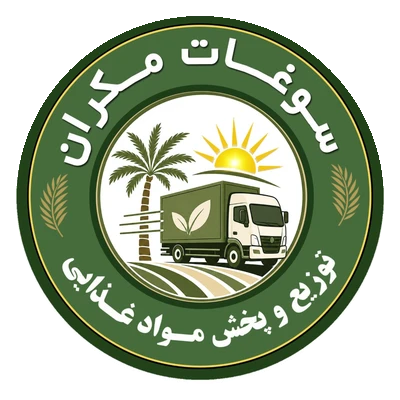 پخش سوغات مکران